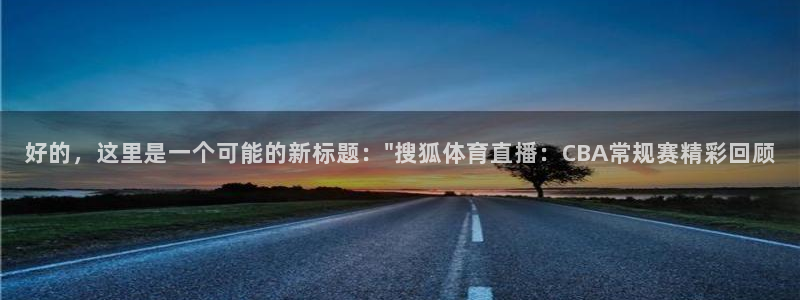 857体育直播间