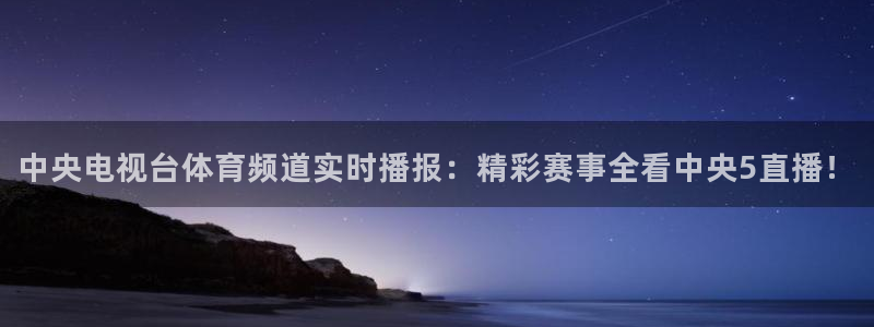 857nba篮球直播