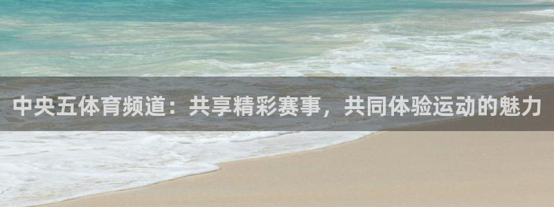 857直播体育足球免费